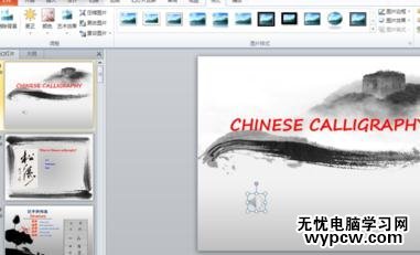 怎么在ppt2010中插入聲音