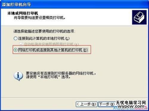 如何安裝打印機