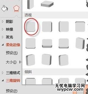 PPT2013怎么繪制圓柱體_PPT2013繪制圓柱體的步驟