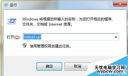 Win10戰網無法安裝及Battle.net Update Agent已停止工作怎么辦?