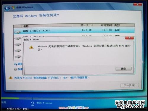 怎樣用U盤安裝Windows7系統(tǒng)？