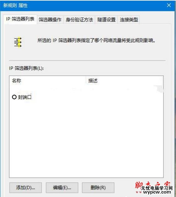 445端口怎么關閉?windows關閉445端口預防中勒索病毒的詳細設置技巧匯總
