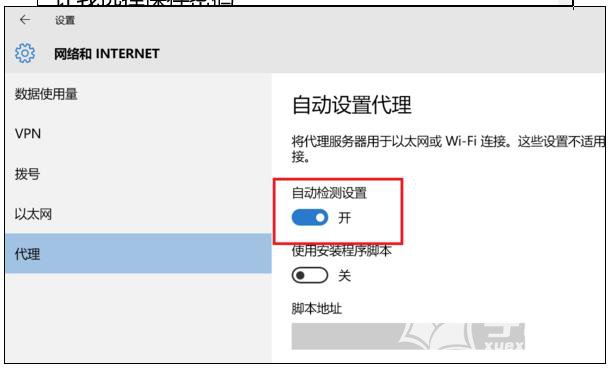 windows 10電腦瀏覽器打不開網頁怎么解決