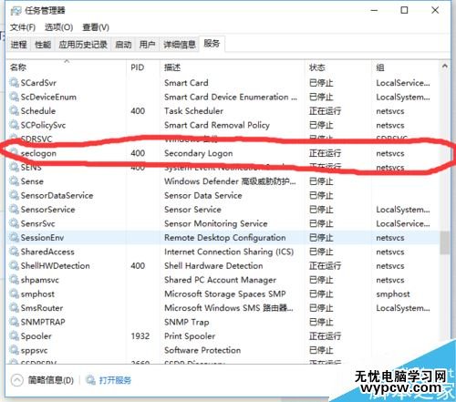Win10戰網無法安裝及Battle.net Update Agent已停止工作怎么辦?