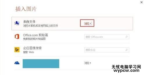 PPT2013怎么將圖片裁剪成多個小圖片