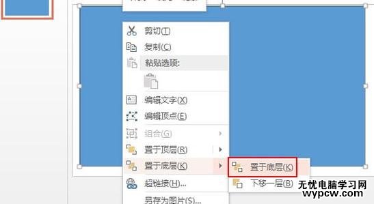 ppt2013多圖處理技巧:補缺法