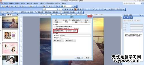 怎么在ppt2013中嵌入音樂_在ppt2013中嵌入音樂的方法步驟