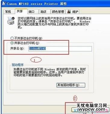 局域網打印機共享怎么設置？如何設置打印機共享？
