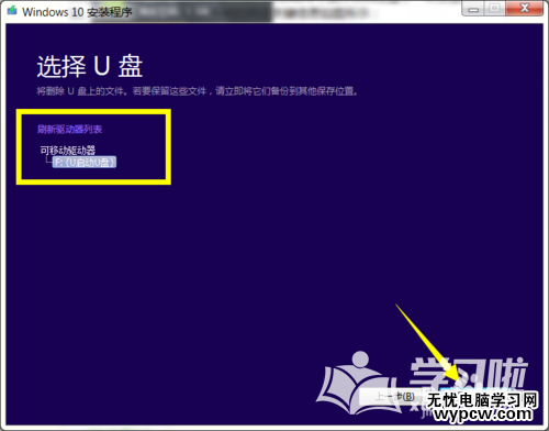 Win10正式版U盤安裝教程