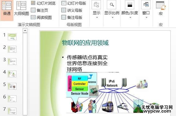 怎么在ppt2013中添加logo