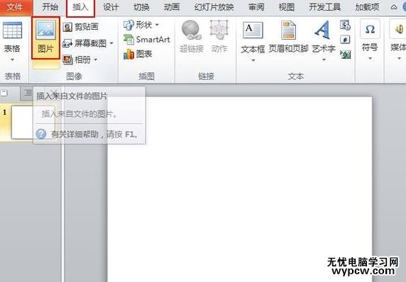 怎么替換ppt2010已設(shè)置的動(dòng)畫(huà)效果