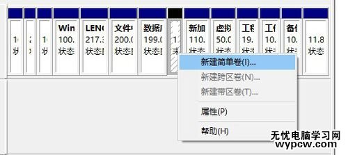 Windows10如何快速對硬盤分區?