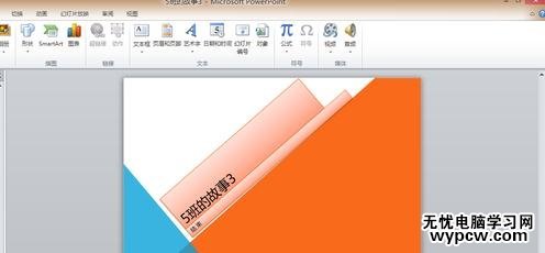 ppt2013怎么把幻燈片轉換成視頻