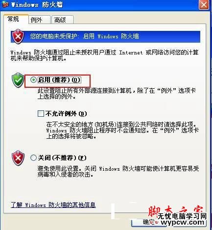 445端口怎么關閉?windows關閉445端口預防中勒索病毒的詳細設置技巧匯總