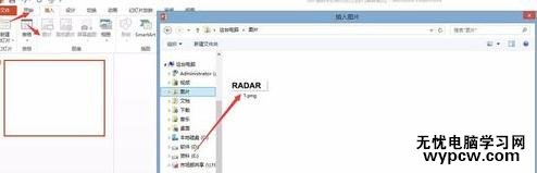 怎么在ppt2013中制作透明字_ppt2013中制作透明字的方法步驟