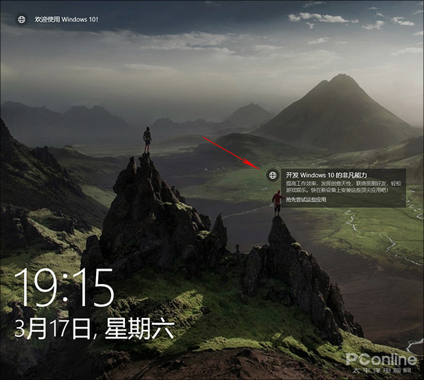 Win10廣告 Win10去廣告