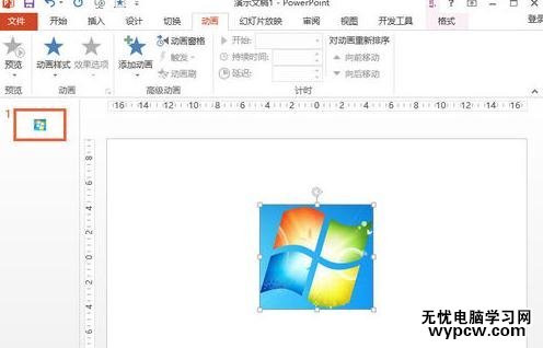 怎么在ppt2013設置圖片的動畫效果_在ppt2013設置圖片的動畫效果的方法