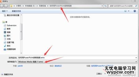 ppt2010怎么錄制微視頻
