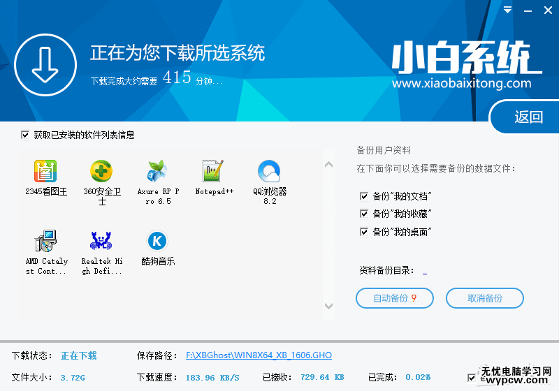 win10下安裝win8.1系統(tǒng)教程