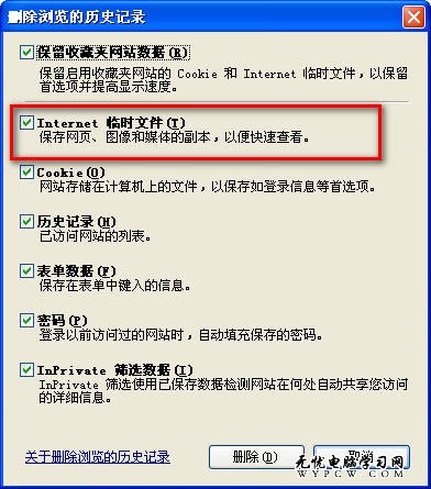 Internet腳本出現錯誤，如何解決
