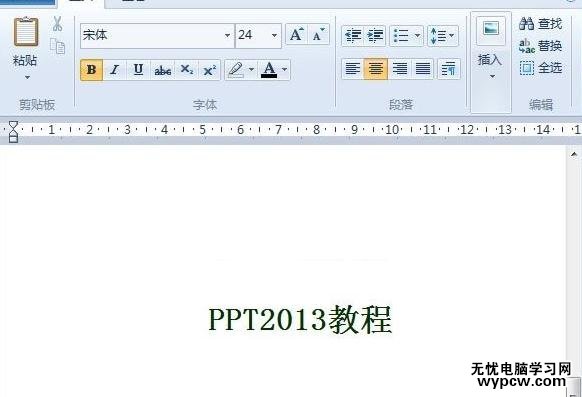 怎么將ppt2013里面的文字轉到Word_將ppt2013里面的文字轉到Word的方法