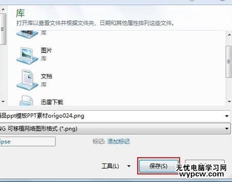 怎么批量將ppt2010幻燈片導出為圖片