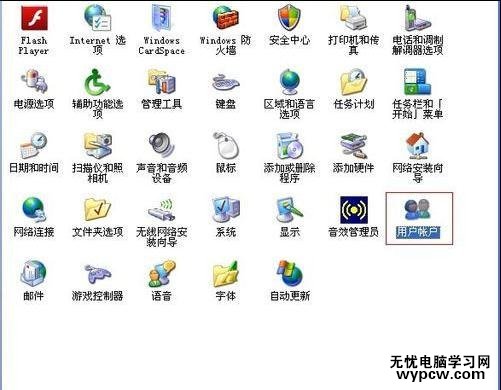 怎樣給電腦設(shè)置開(kāi)機(jī)密碼
