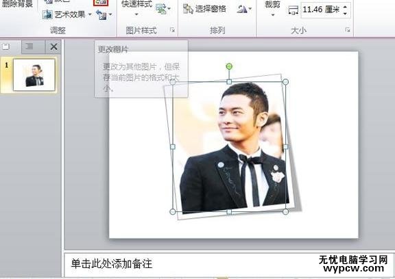 怎么替換ppt2010已設(shè)置的動(dòng)畫(huà)效果