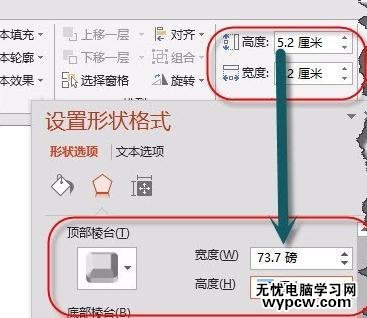 怎么在PPT2013三維模擬金屬質感