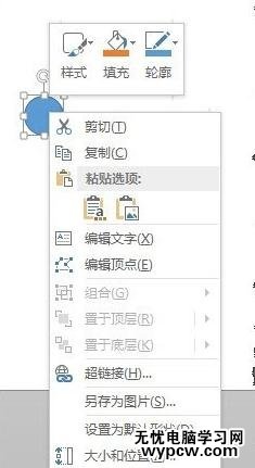 PPT2013怎么繪制圓柱體_PPT2013繪制圓柱體的步驟