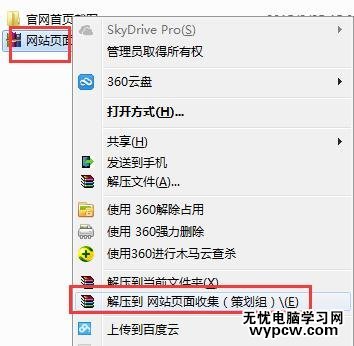 怎么把PPT2013中的圖片批量提取出來