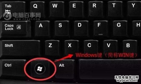 不用鼠標一步打開軟件 Win+數字組合快捷鍵打開軟件教程