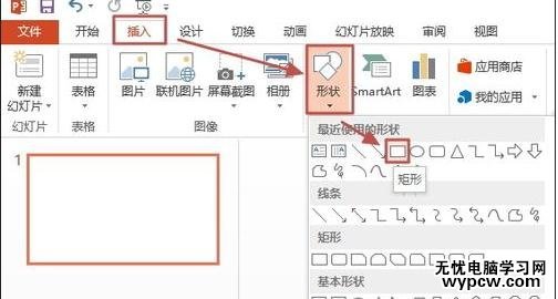 PPT2013怎么將圖片裁剪成多個小圖片