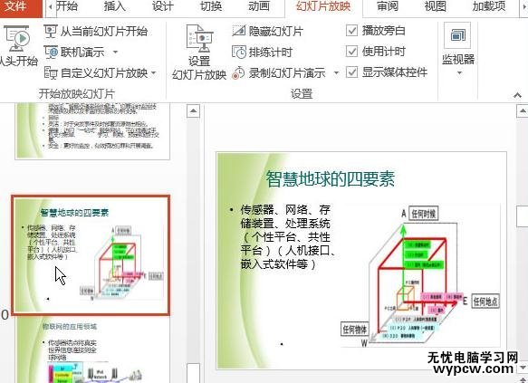 ppt2013怎么復(fù)制和移動幻燈片
