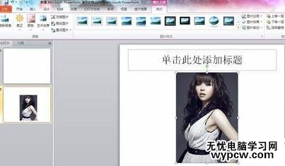 ppt2010刪除圖片的背景的步驟