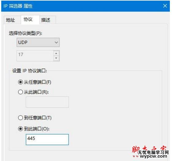 445端口怎么關閉?windows關閉445端口預防中勒索病毒的詳細設置技巧匯總