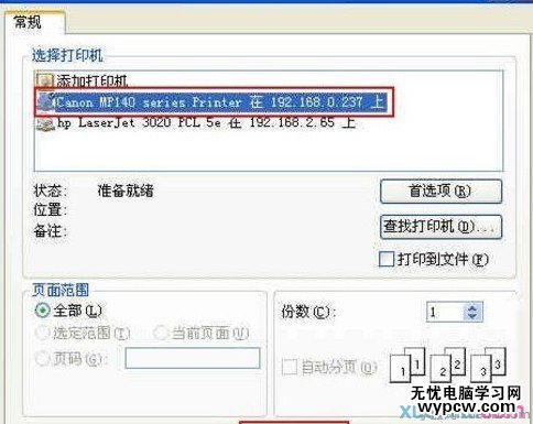 局域網打印機共享怎么設置？如何設置打印機共享？