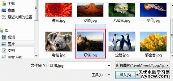 ppt2010怎么設置單擊圖片就實現放大縮小