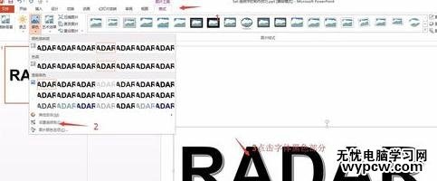怎么在ppt2013中制作透明字_ppt2013中制作透明字的方法步驟