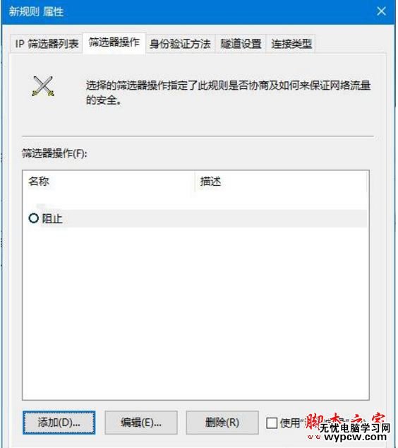 445端口怎么關閉?windows關閉445端口預防中勒索病毒的詳細設置技巧匯總