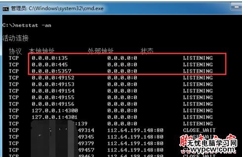 Win7/win10如何打開445端口？445端口打開教程圖解