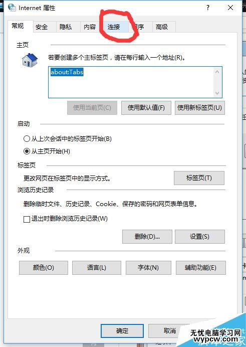 Win10戰網無法安裝及Battle.net Update Agent已停止工作怎么辦?