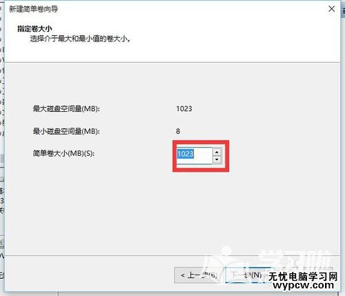 Windows10如何快速對硬盤分區?