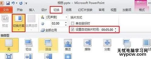 PPT2010怎么制作多媒體相冊