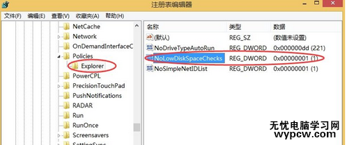 Win7磁盤空間不足時顯示為紅色怎么取消