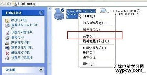 局域網打印機共享怎么設置？如何設置打印機共享？