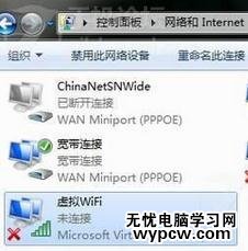 怎么用電腦設置wifi