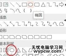 PPT2013怎么繪制圓柱體_PPT2013繪制圓柱體的步驟