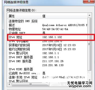 怎樣用win7查看自己的ip地址