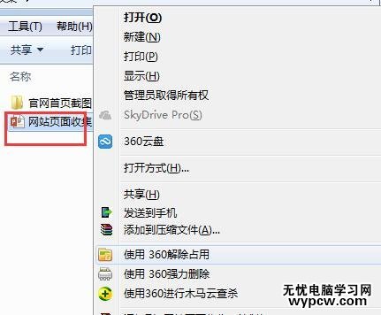 怎么把PPT2013中的圖片批量提取出來